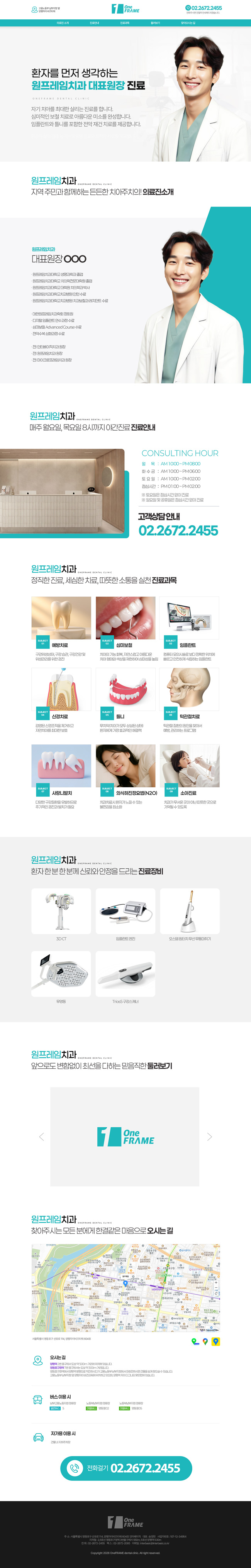 원프레임 한 페이지 홈페이지 샘플 화면